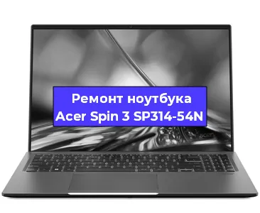 Замена hdd на ssd на ноутбуке Acer Spin 3 SP314-54N в Красноярске